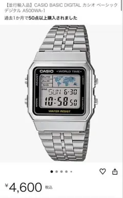 CASIO デジタル腕時計 ワールドタイム　チープカシオのサムネイル