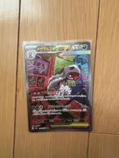 メガズルズキンex SAR MEGA ハイクラスパック MEGAドリームex …
