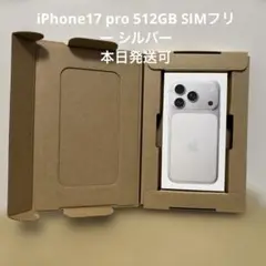 【新品・未開封】iPhone17 Pro max 512GB SIMフリー