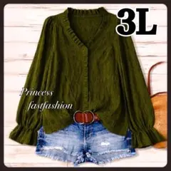 【3L／オリーブグリーン】フリルトリム 長袖シャツ 大きいサイズ