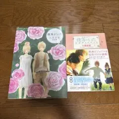 僕等がいた　作品集＋公式ガイドブック