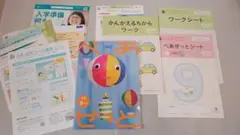 【新品未使用】Z会 年長 2025年9月号