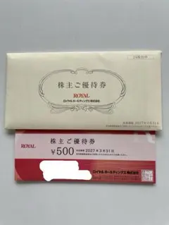 ロイヤルホスト株主優待券 12,000円分のサムネイル