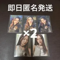 【即日匿名発送】TWICE ENEMY ツウィ封入トレカコンプリート2セット