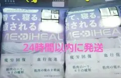 新品　ワークマン　レディース　メディヒール　リカバリーウェア　上下　パープル　L