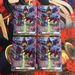 ディアボロモン　トークン　5枚 ディアボロモン トークン 5枚