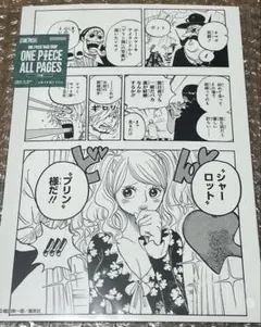 ONE PIECE ベースショップ ALL PAGES サンジ プリン