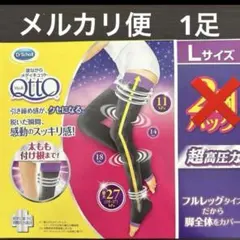 Dr. Scholl メディキュット フルレッグ Lサイズのサムネイル