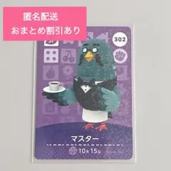 2026年最新】amiiboカード spの人気アイテム - メルカリ