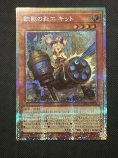 2026年最新】鉄獣 プリズマの人気アイテム - メルカリ