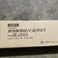 KMEW 縦・横張り兼用通気金具 B10115 15mm20袋2箱 - メルカリ