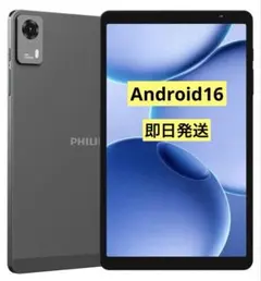 2026年最新】PHILIPS Androidタブレット本体の人気アイテム - メルカリ