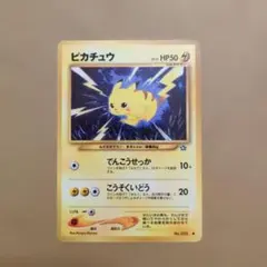 2026年最新】ピカチュウ 旧裏 マークありの人気アイテム - メルカリ