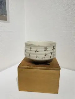 2026年最新】抹茶碗 志野焼の人気アイテム - メルカリ