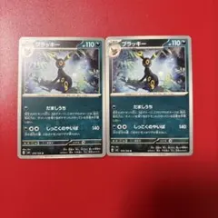 ポケモンカード　ブラッキー