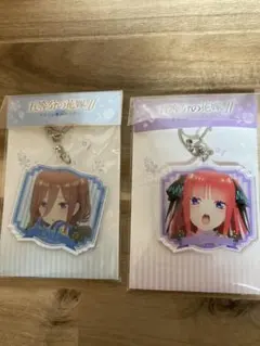 五等分の花嫁 アクリルキーホルダー 2点セット
