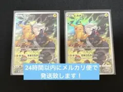 ポケモンカード　ピカチュウ