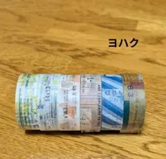 2026年最新】ヨハクマスキングテープの人気アイテム - メルカリ