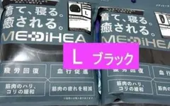 ワークマン メディヒール ルームウェア 長袖シャツ パンツ L 新品