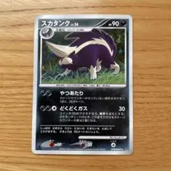 2026年最新】スカタンク 013/016 乱戦！ポケモンスクランブルの人気