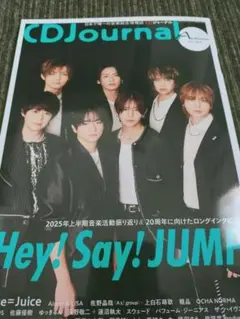 新品 CDジャーナル2025年秋号 Hey! Say! JUMP journal