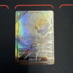 フュージョンワールド トランクス:GT UC パラレル