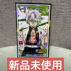 不死川実弥　鬼滅の刃　ウエハース　プラカード　シール