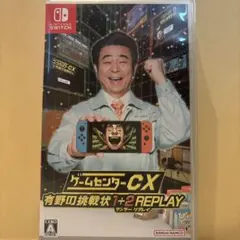【期間限定値下げ】ゲームセンターCX 有野の挑戦状 1+2 REPLAY