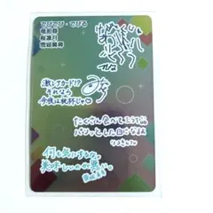 にじさんじチップスホログラムカード