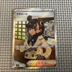マチエール SR MEGA 拡張パック ニンジャスピナー キラ 111/083 - メルカリ