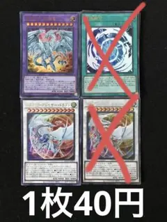 遊戯王　真青眼の究極竜　コズミックブレイザードラゴン　ウルトラレア