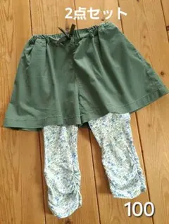 キュロット＆レギンス 100