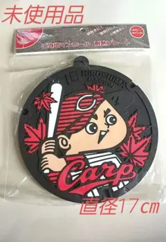 2025年最新】カープ プレートの人気アイテム - メルカリ