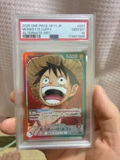 モンキー・D・ルフィ (パラレル) OP13-001 PSA10