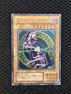 ワンオーナー　極美品　ブラック・マジシャン　レリーフ　アルティメット　遊戯王