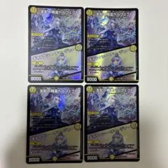 支配の精霊ペルフェクト / ギャラクシー・チャージャー　4枚 にじさんじ リゼ