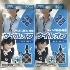 2026年最新】ウィルス除去の人気アイテム - メルカリ