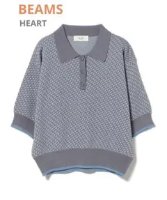 『BEAMS HEART』 ブルー×グレー　ジャガードニットポロシャツ