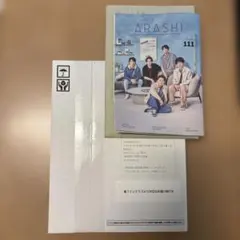 嵐 ARASHI フォトアルバム ＋会報111（最終号） ファンクラブ限定品
