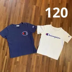 チャンピオン　Tシャツ　120cm 2点セットのサムネイル