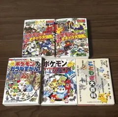 ポケモンずかん 初代 ジャンク ポケモン図鑑 - メルカリ