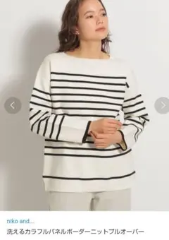 niko and…洗えるボーダーニット　ブラック