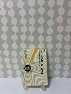 コア・トランスフォーメーション　本