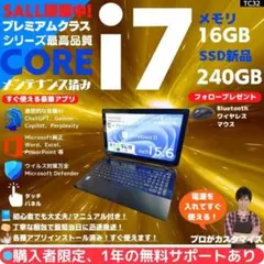 タッチ i7×16GB×新品SSD✨】NEC／豪華アプリ／すぐ使える✨N723 - メルカリ