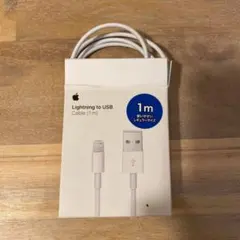 ライトニングケーブル 1m 箱入り