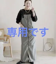 アップル様専用⭐︎陽さん♡ロングサロペット⭐︎レディース⭐︎新品