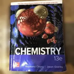 英語　化学の本　CHEMISTRY 13e