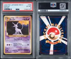 POP143 PSA8】エーフィ ☆ 夜明けの疾走 NM-MT 8 - メルカリ