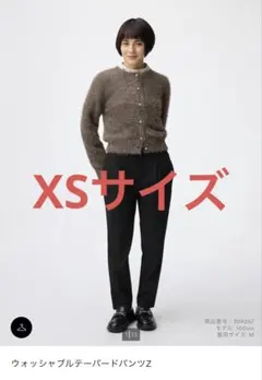 XSサイズ ウォッシャブルテーパードパンツZ 新品タグ付き ブラック