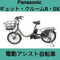 2026年最新】付属品：ペダル 電動アシスト自転車 チャイルドシート付き